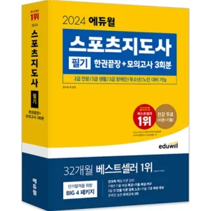 TOP 7 스포츠지도사2급 삶의질이 확 달라져요