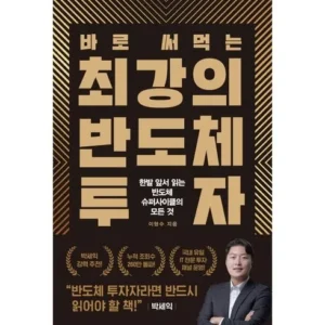 TOP 7 반도체 핫딜 추천 제품 BEST 구매 가이드 가격비교